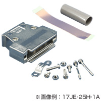 Dサブコネクタ用(EMIフードキット)