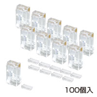 eプラグ/CAT5E対応モジュラープラグ 単線導体用 RJ-45 100個入