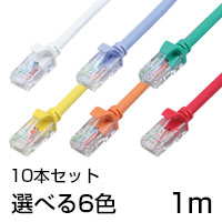 LANケーブル カテゴリー5e(プラグ付き簡易包装)　10本入