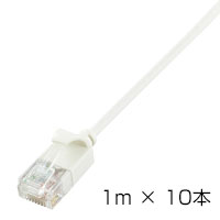 細径LANケーブルカテゴリー6/1000BASE-TX対応(両端プラグ付き) 10本入
